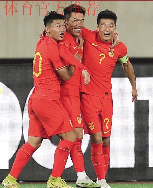 中国男足友谊赛2:0战胜越南队 王秋明、武磊破门