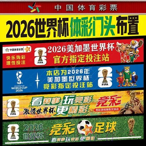 世界杯投注指南:网址推荐与技巧 世界杯投注指南:网址推荐与技巧