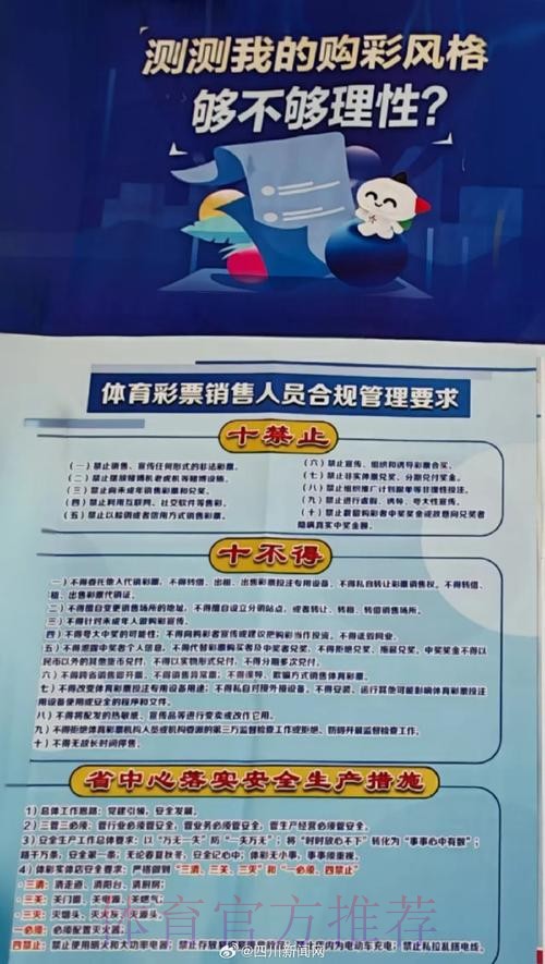 世界杯博彩风险提示与注意事项 世界杯博彩风险提示与注意事项