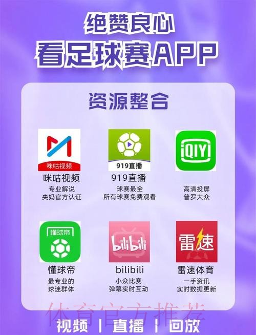 如何获取世界杯直播下载最新网址 如何获取世界杯直播下载最新网址