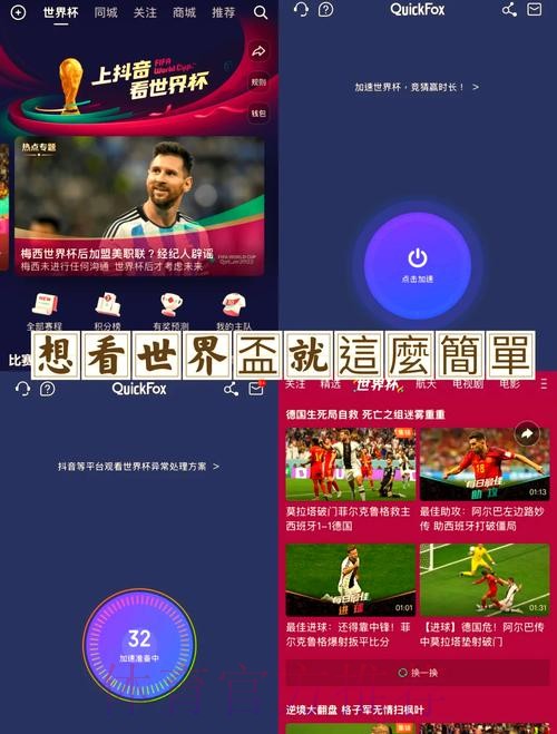 世界杯免费观看哪里可以看 世界杯免费观看哪里可以看